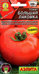 Томат Большая лакомка 20шт