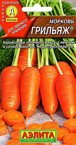 Морковь Грильяж 2г