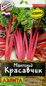 Мангольд Красавчик 1г