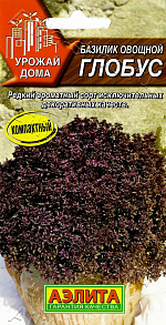Базилик овощной Глобус 0,2г