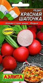 Редис Красная шапочка 2г