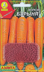 Морковь Барыня драже 300шт