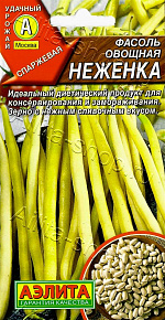 Фасоль овощная Неженка 5г