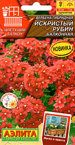 Вербена Искристый рубин балконная 30шт