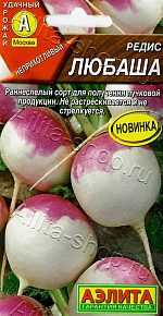 Редис Любаша 1г