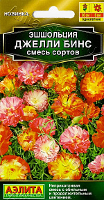 Эшшольция Джелли бинс, смесь сортов 20шт