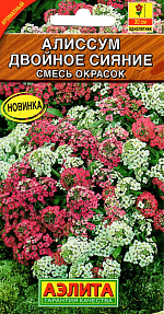 Алиссум Двойное сияние, смесь сортов 0,05г
