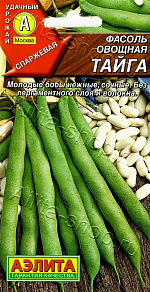Фасоль овощная Тайга 5г