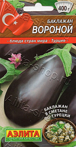 Баклажан Вороной 0,1г