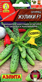 Огурец Жулики F1 10шт