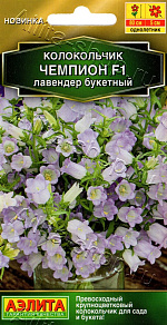 Колокольчик Чемпион F1 лавендер букетный 4шт