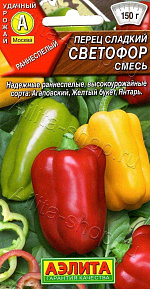 Перец сладкий Светофор, смесь 0,3г