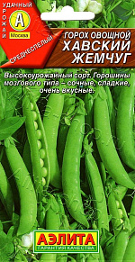 Горох овощной Хавский Жемчуг 10г
