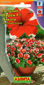 Петуния Мираж F1 красная пикоти 7шт